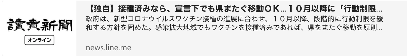 News about You can travel around japan even under the declaration!